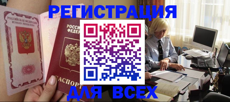 прописка гарантия в Дмитрове