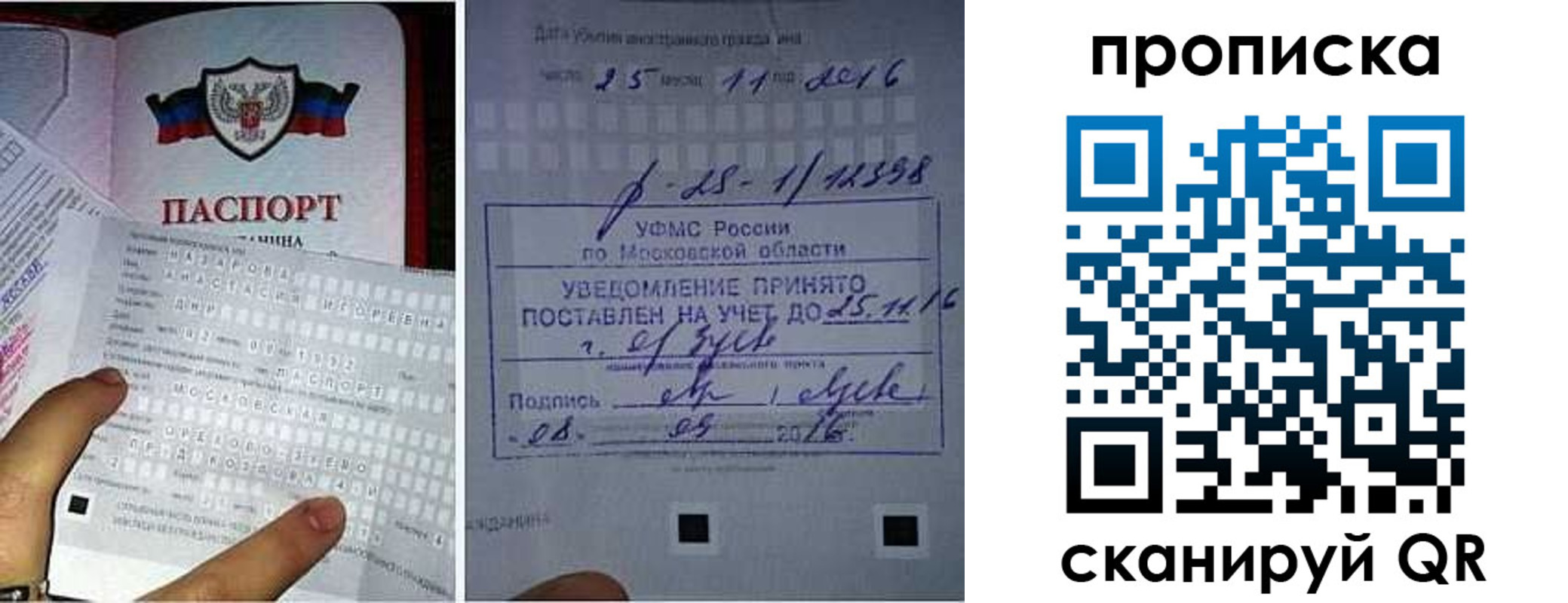 регистрация в Дмитрове