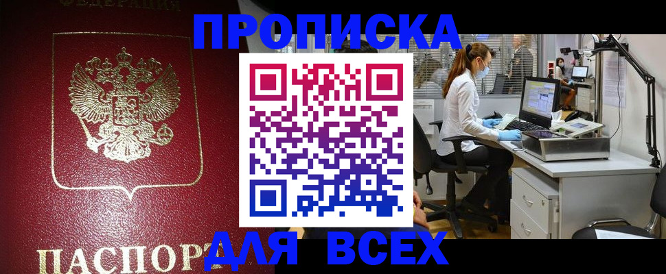 временная регистрация надежно в Дмитрове