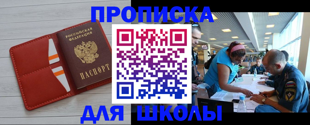 прописка гарантия в Дмитрове