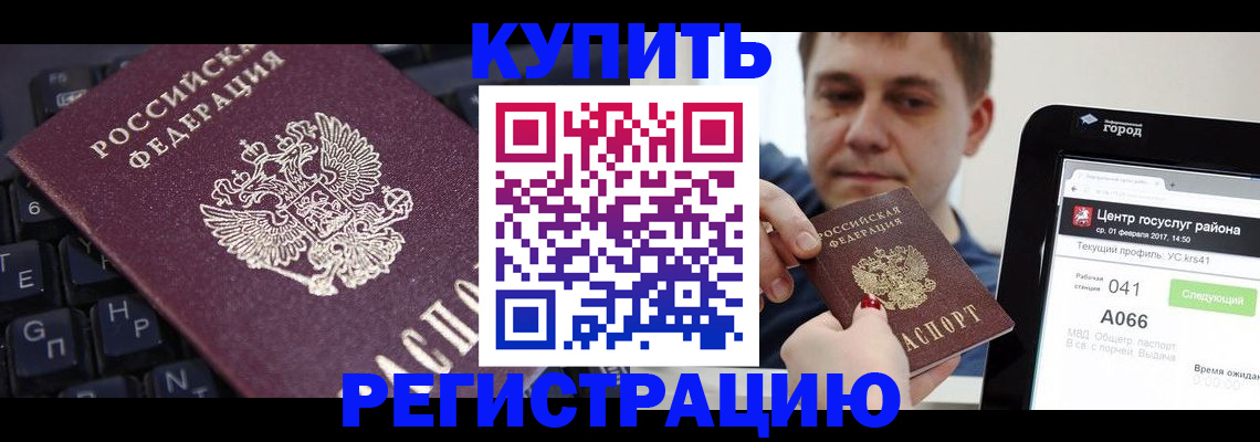 прописка в квартире в Дмитрове