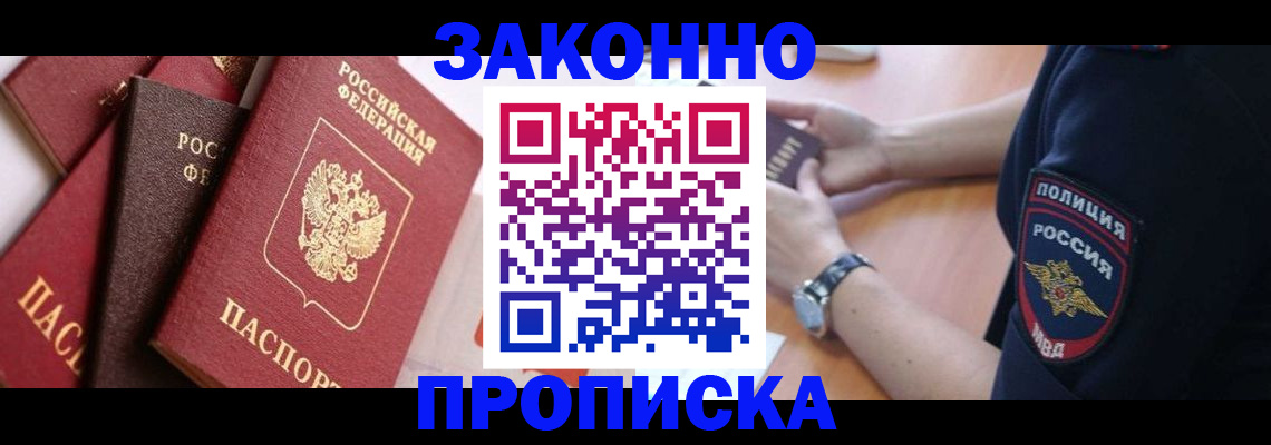 временная регистрация 2025 в Дмитрове