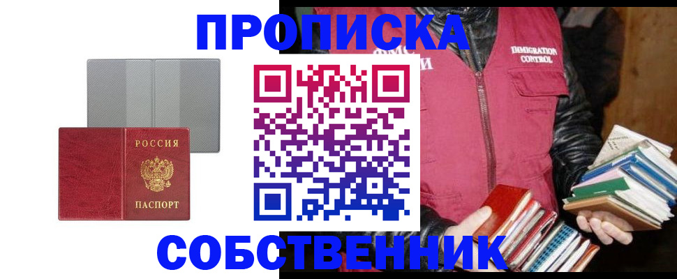 временная регистрация надежно в Дмитрове