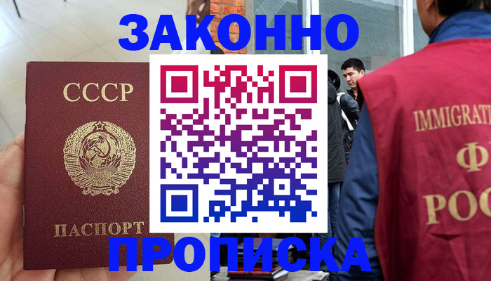 пропишу в квартире в Дмитрове