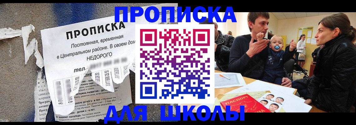 прописка законно в Дмитрове