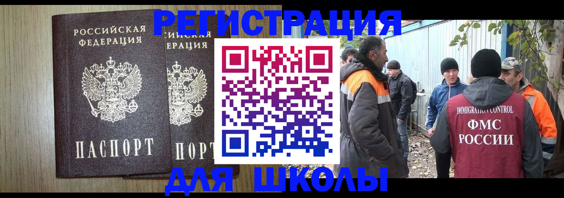 где прописаться в Дмитрове